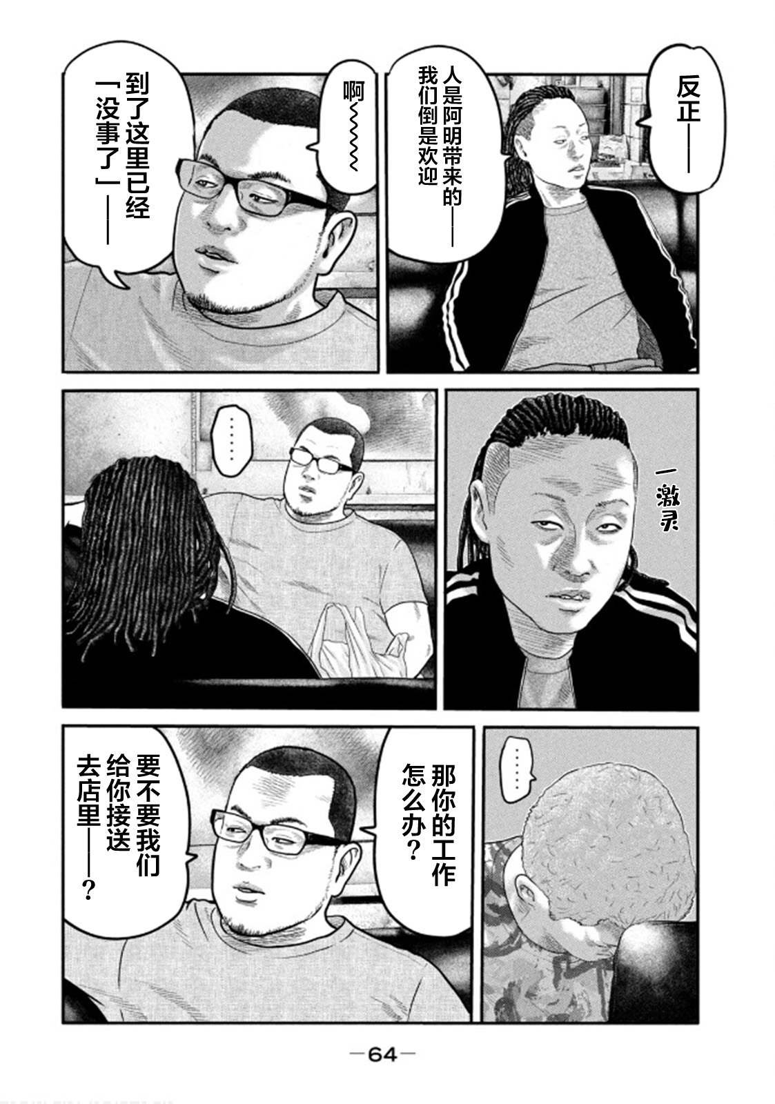 第二部 31