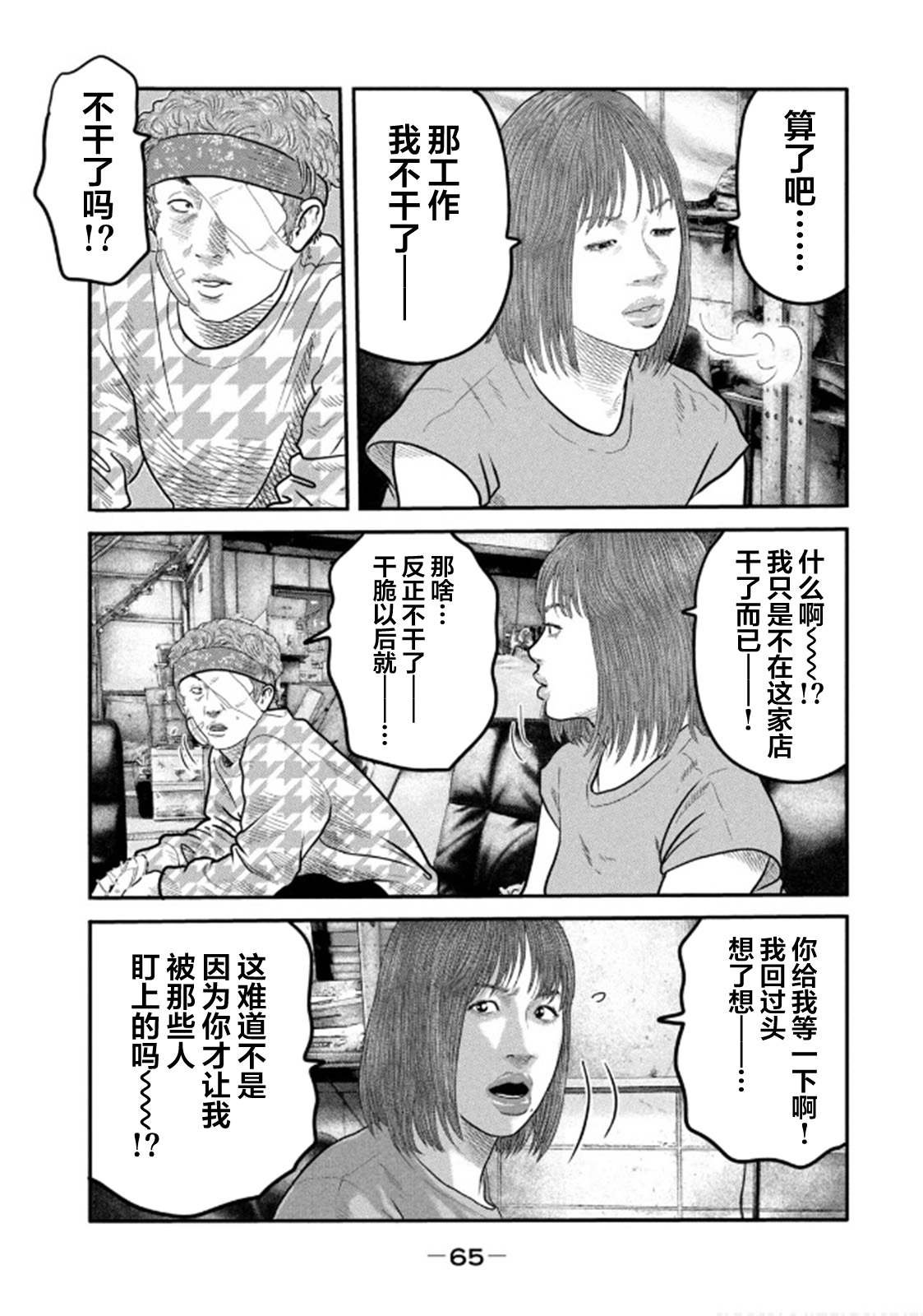 第二部 31