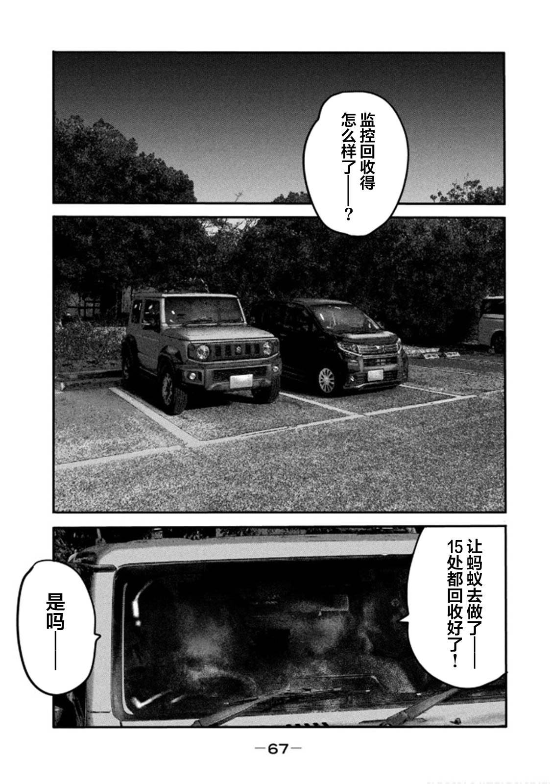 第二部 31