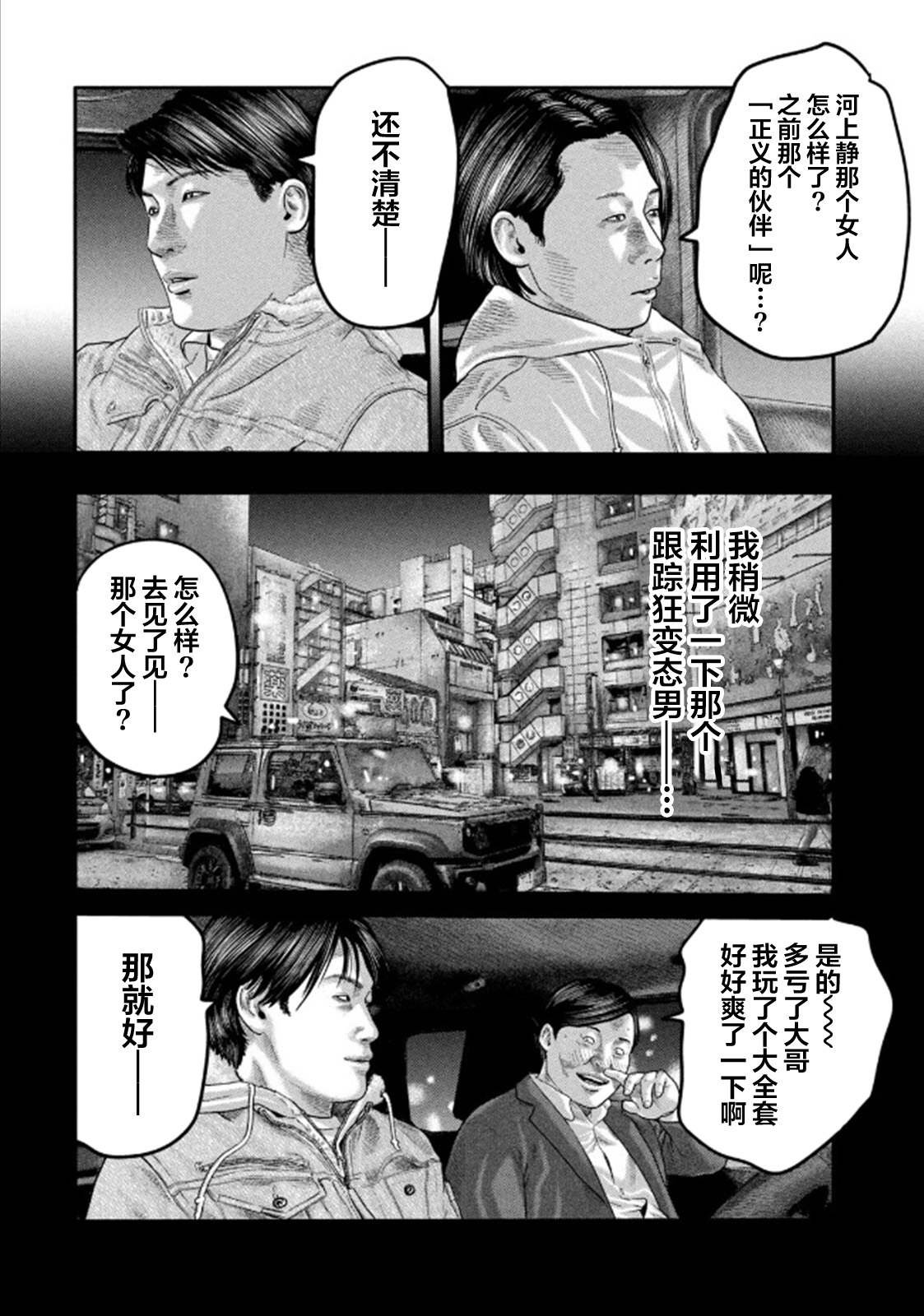 第二部 31