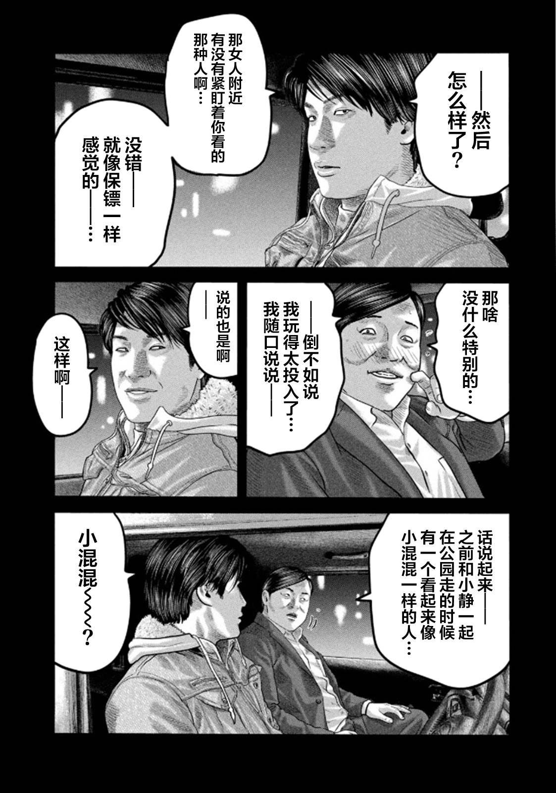 第二部 31
