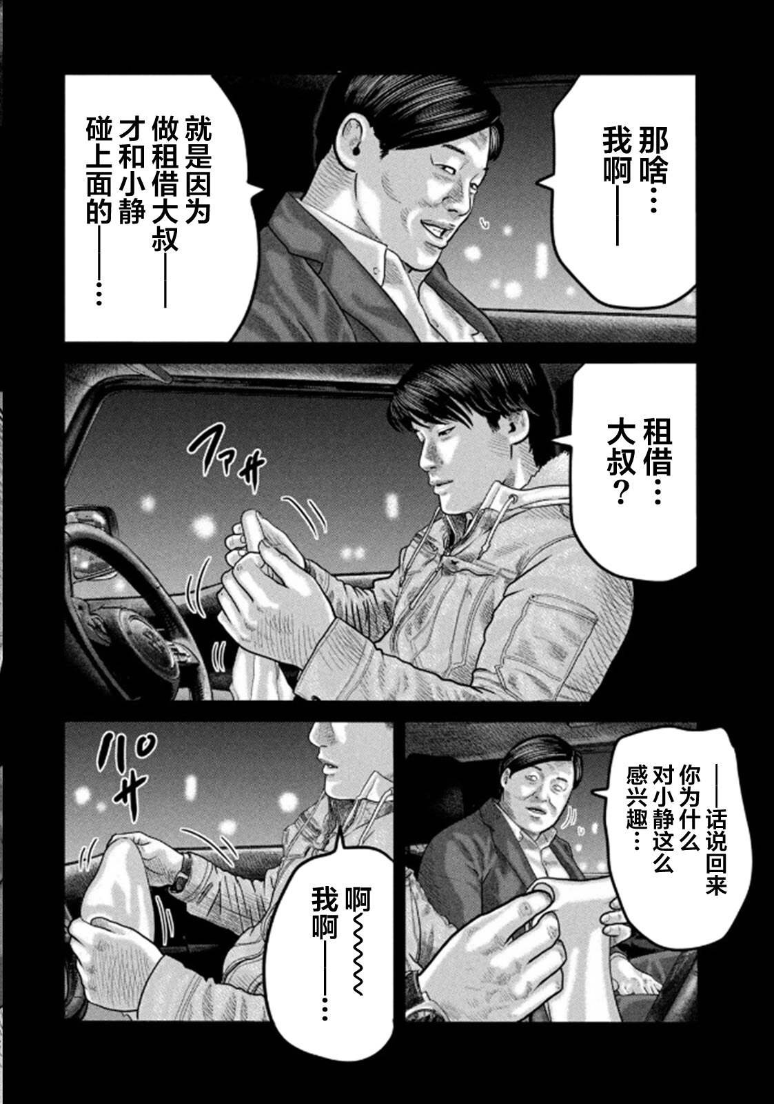 第二部 31