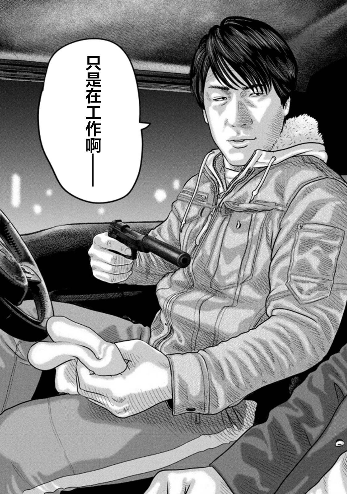 第二部 31