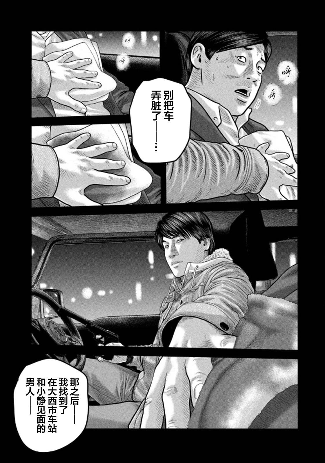 第二部 31