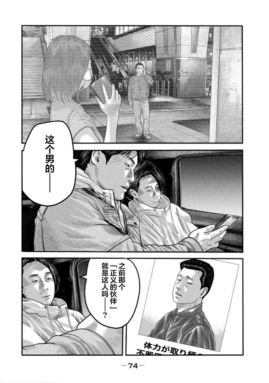 第二部 31