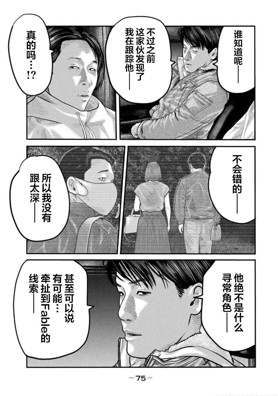 第二部 31