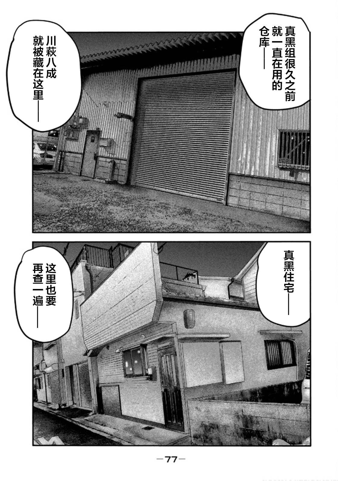 第二部 31