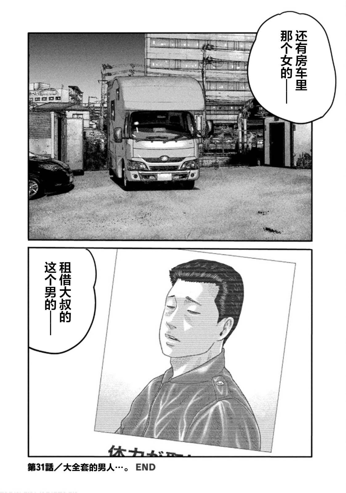 第二部 31