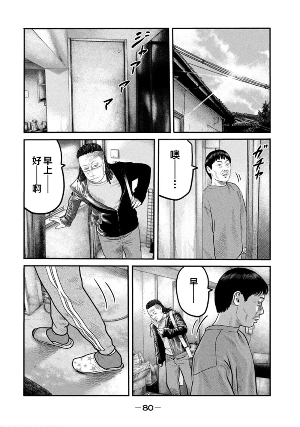 第二部32