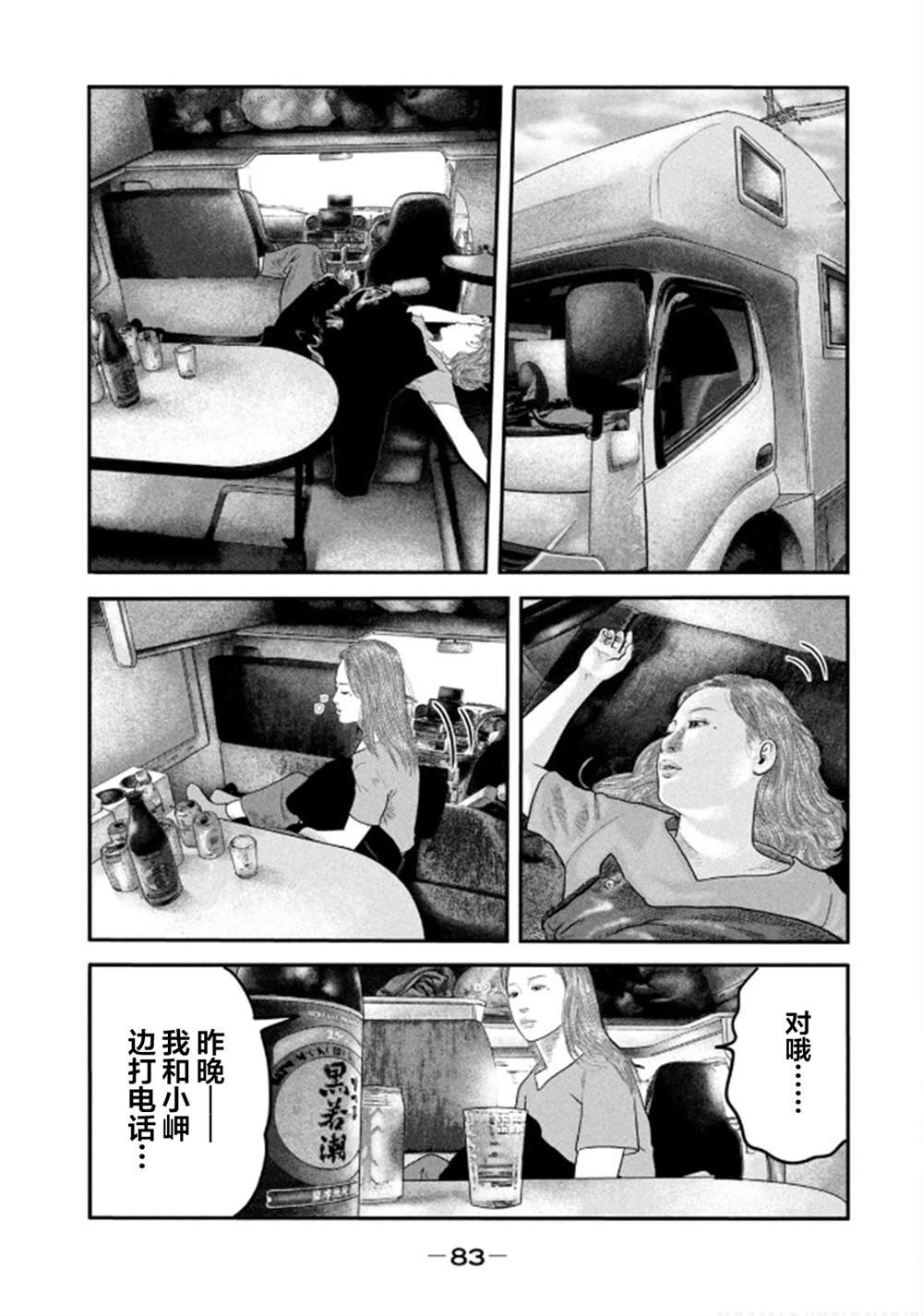第二部32