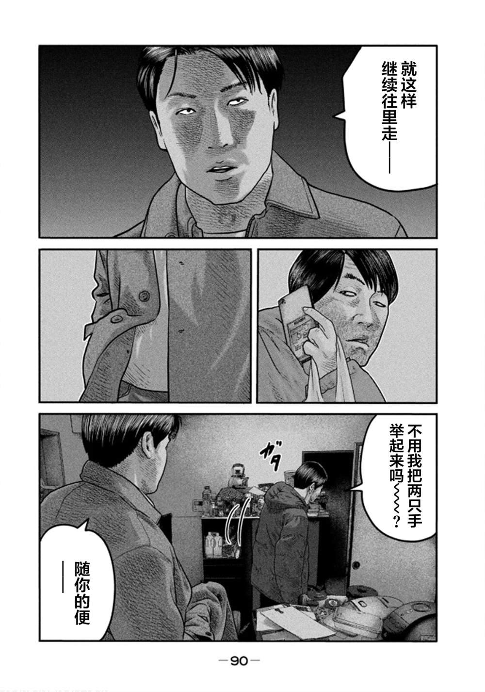 第二部32