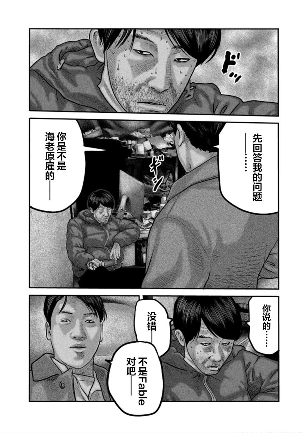 第二部32