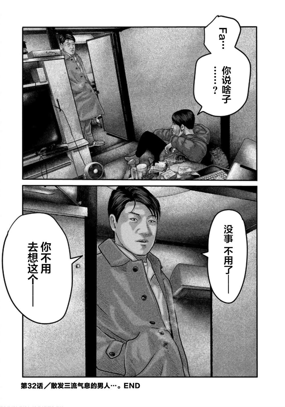 第二部32