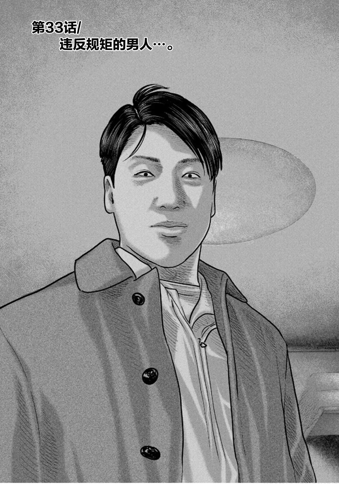 第二部 33