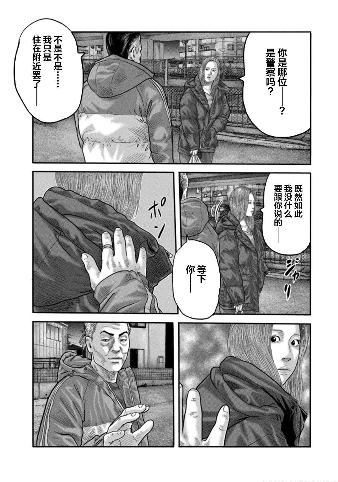 第二部 33