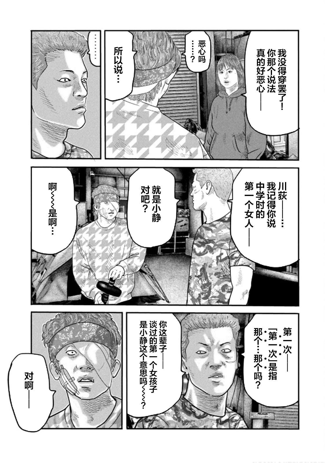 第二部 33
