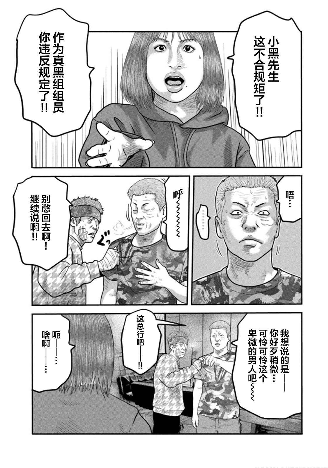 第二部 33