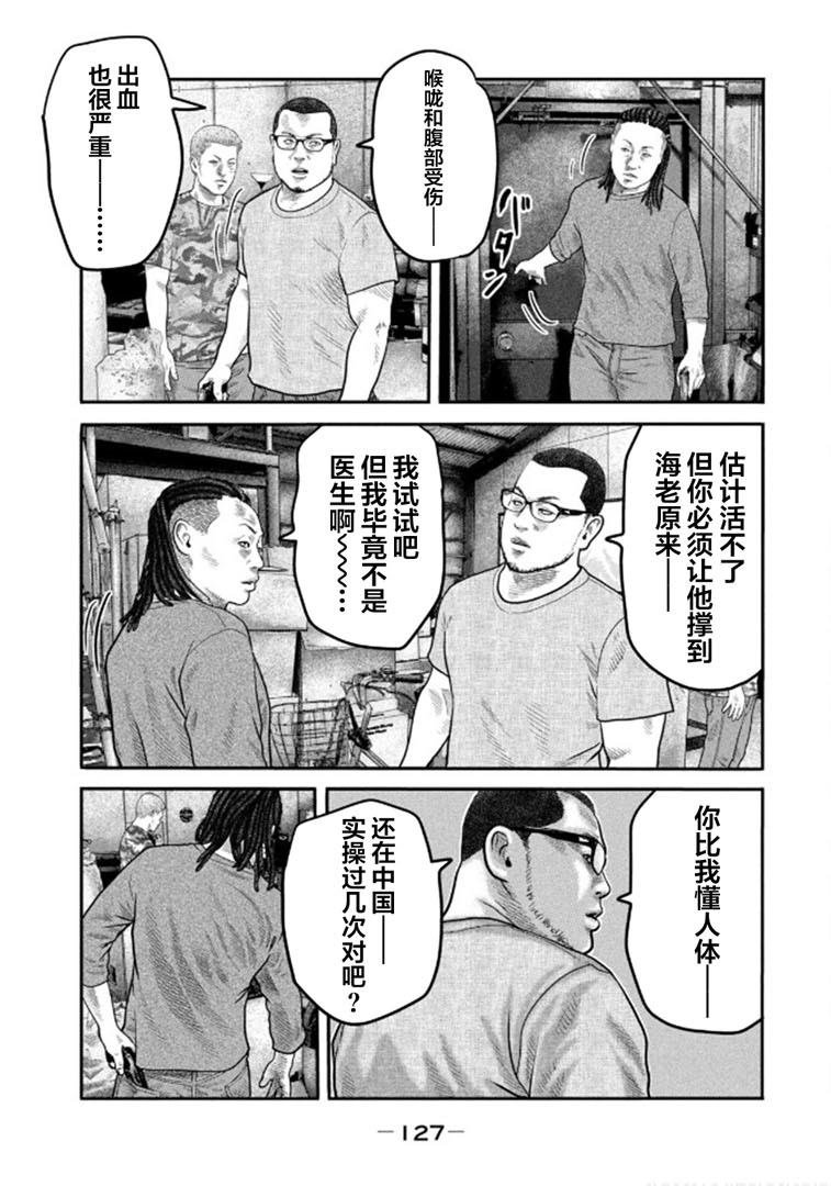 第二部 34