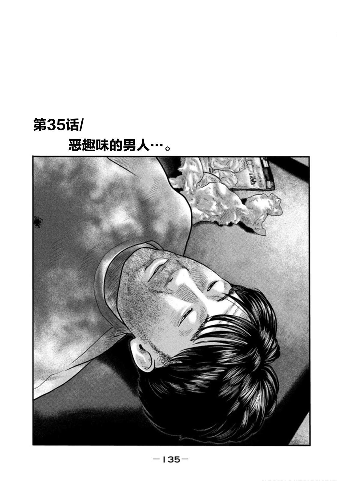 第二部 35
