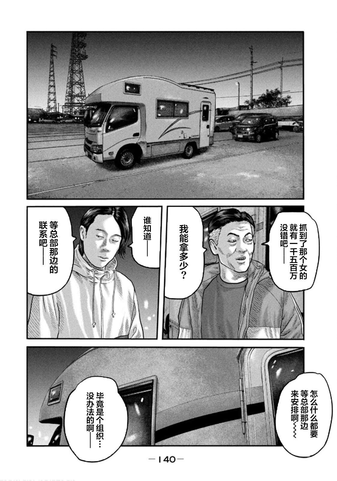 第二部 35