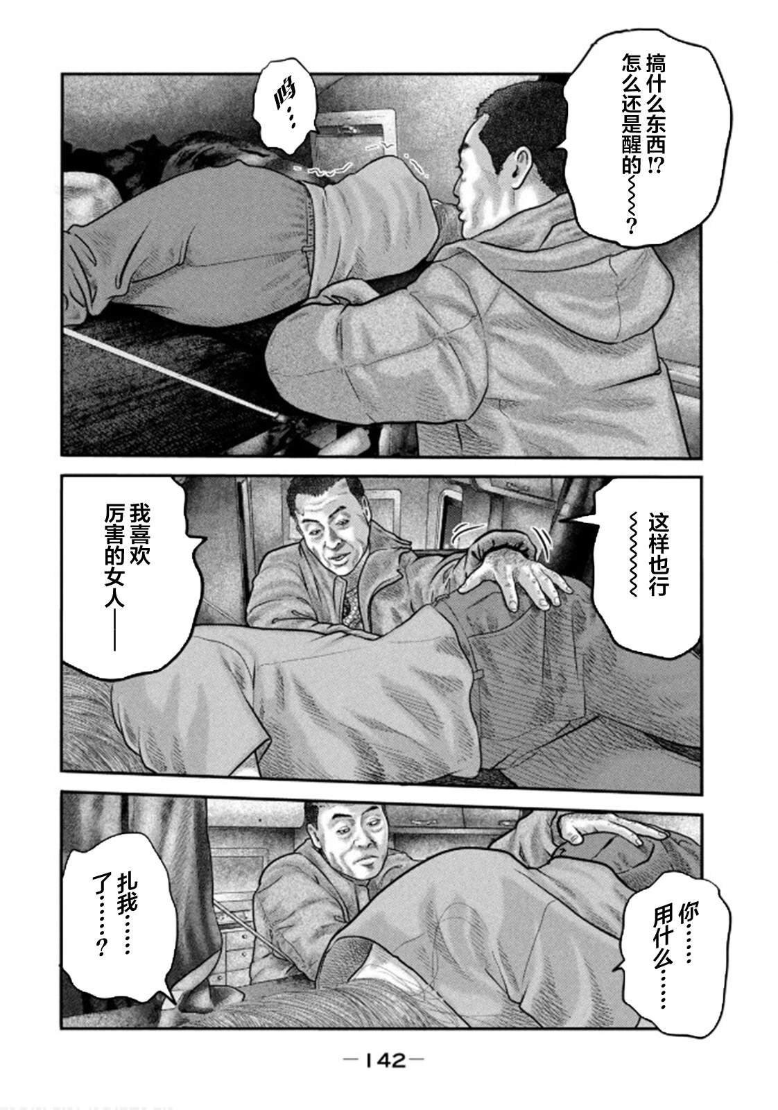 第二部 35