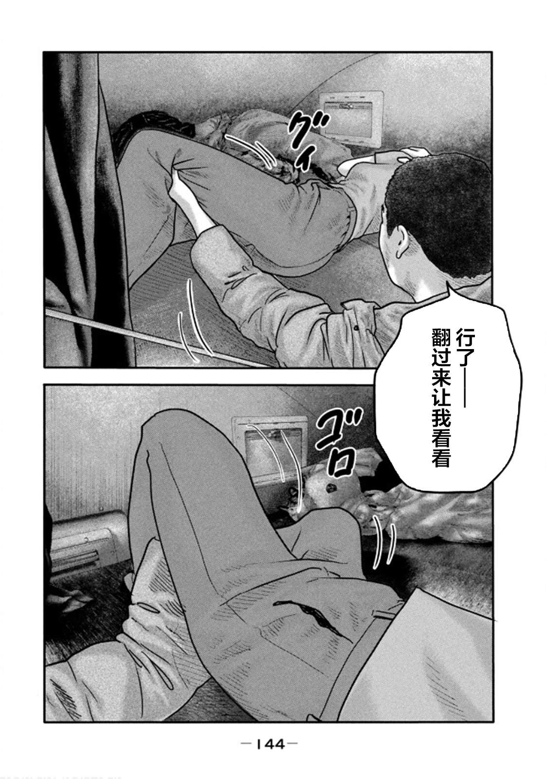 第二部 35