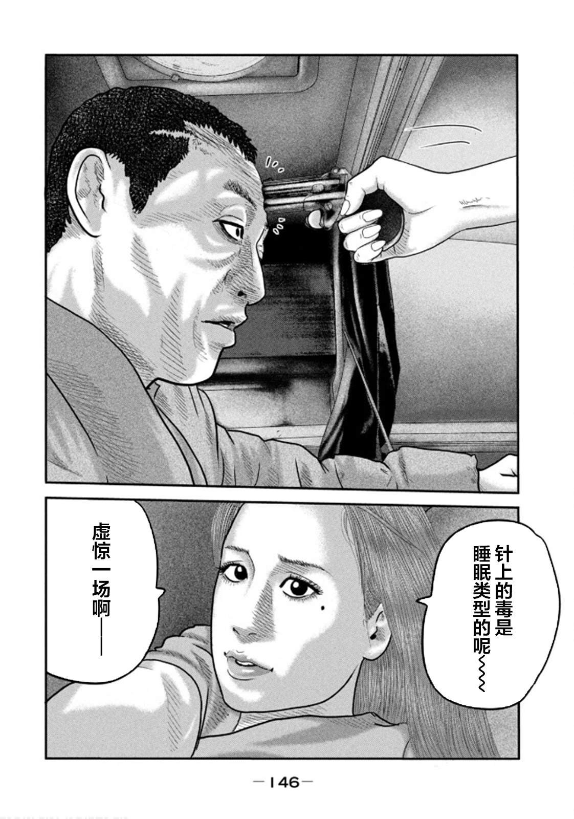 第二部 35