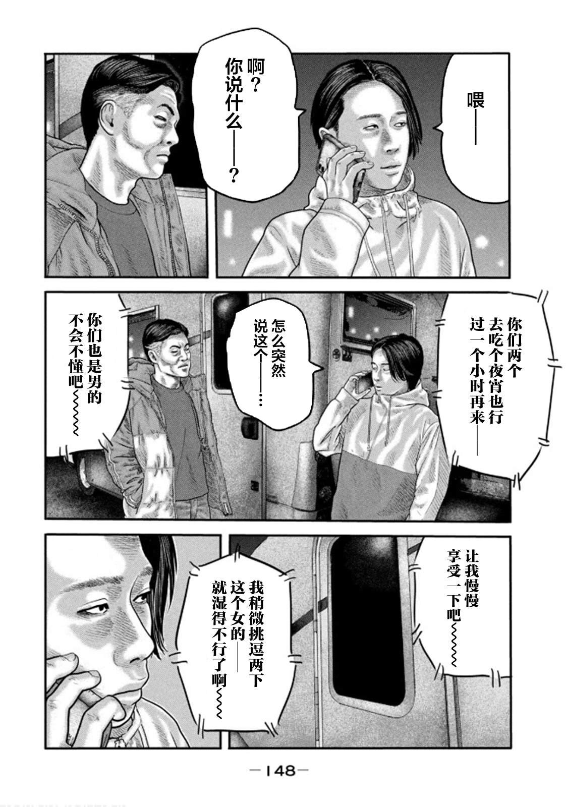 第二部 35