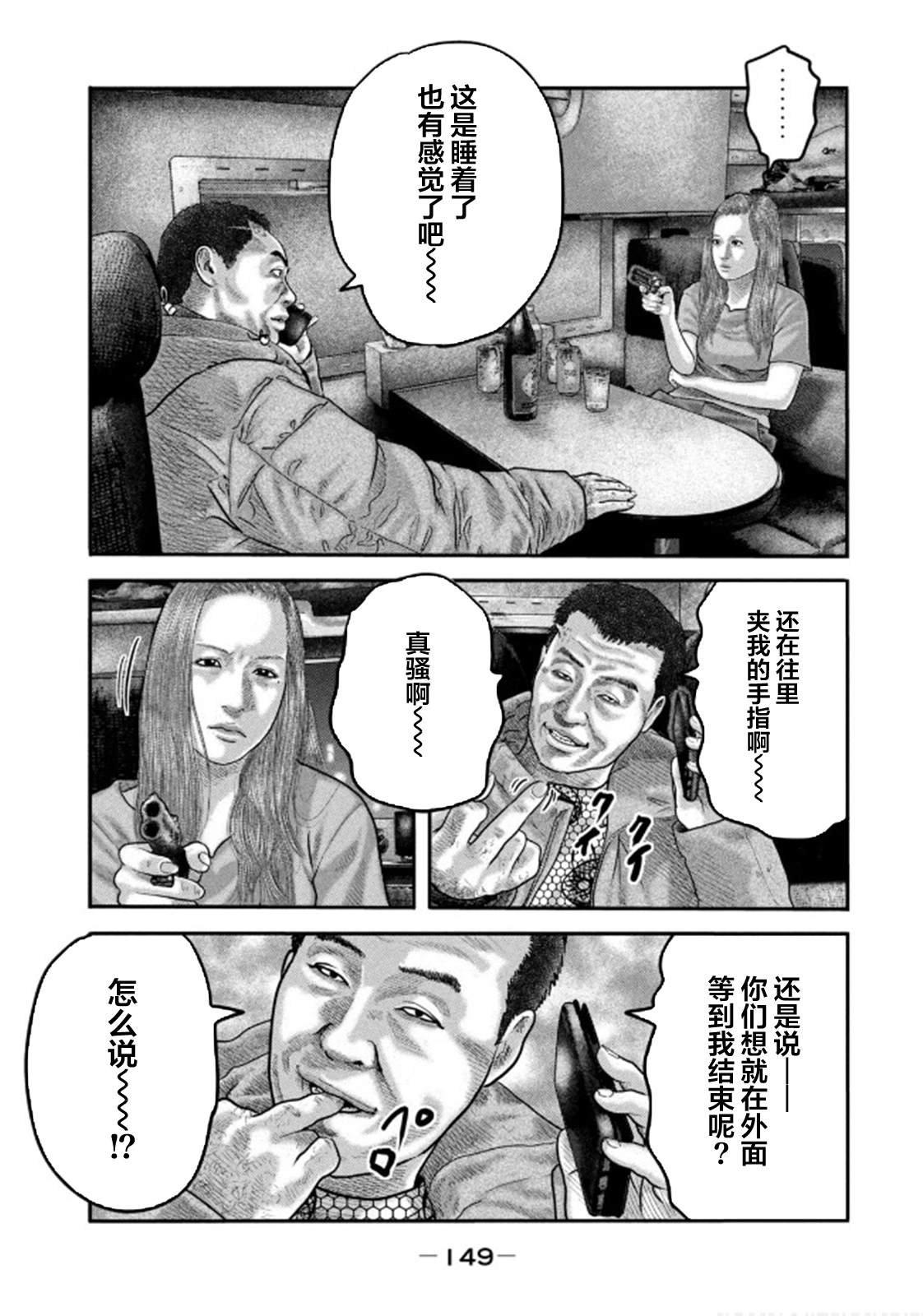 第二部 35