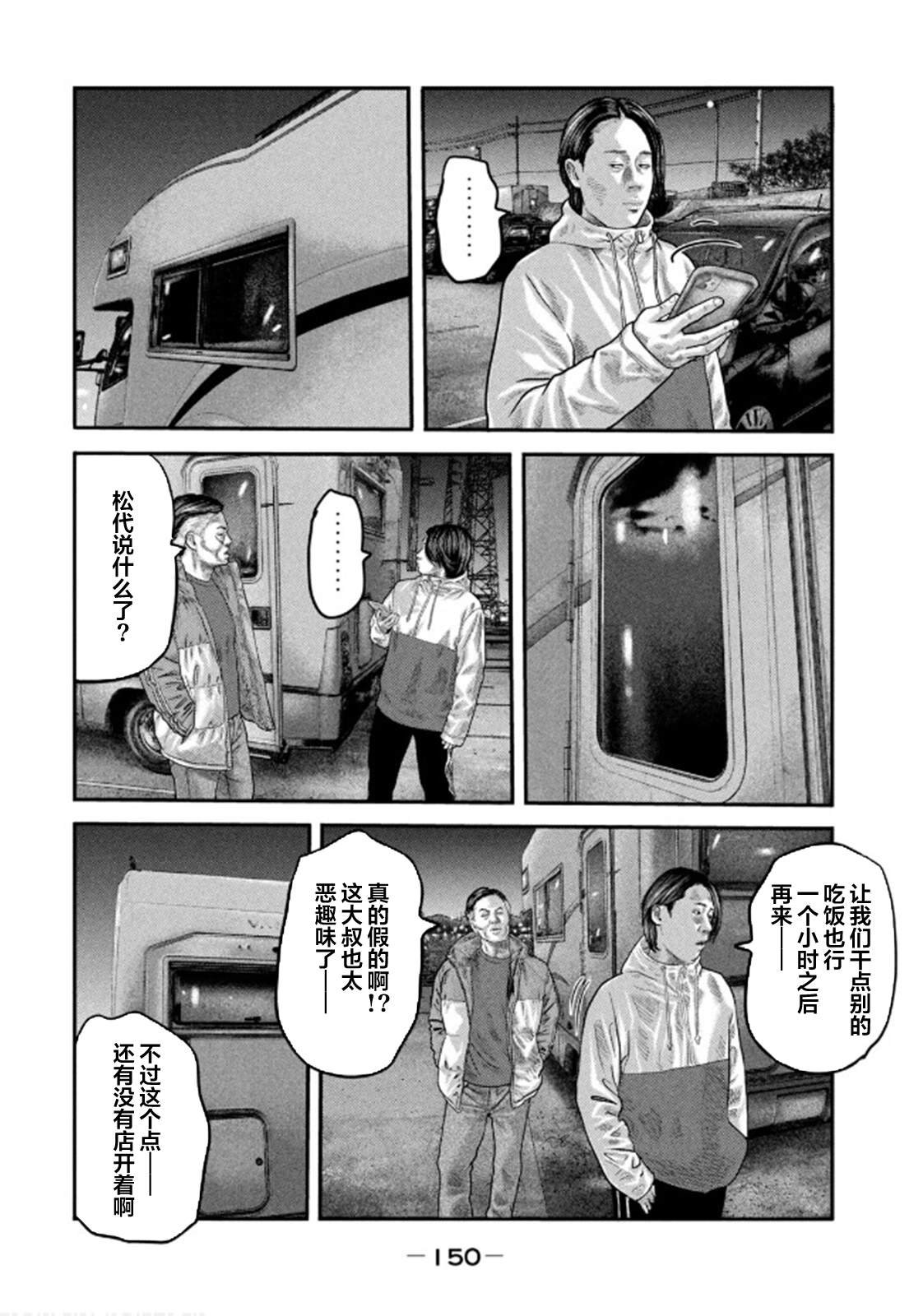 第二部 35
