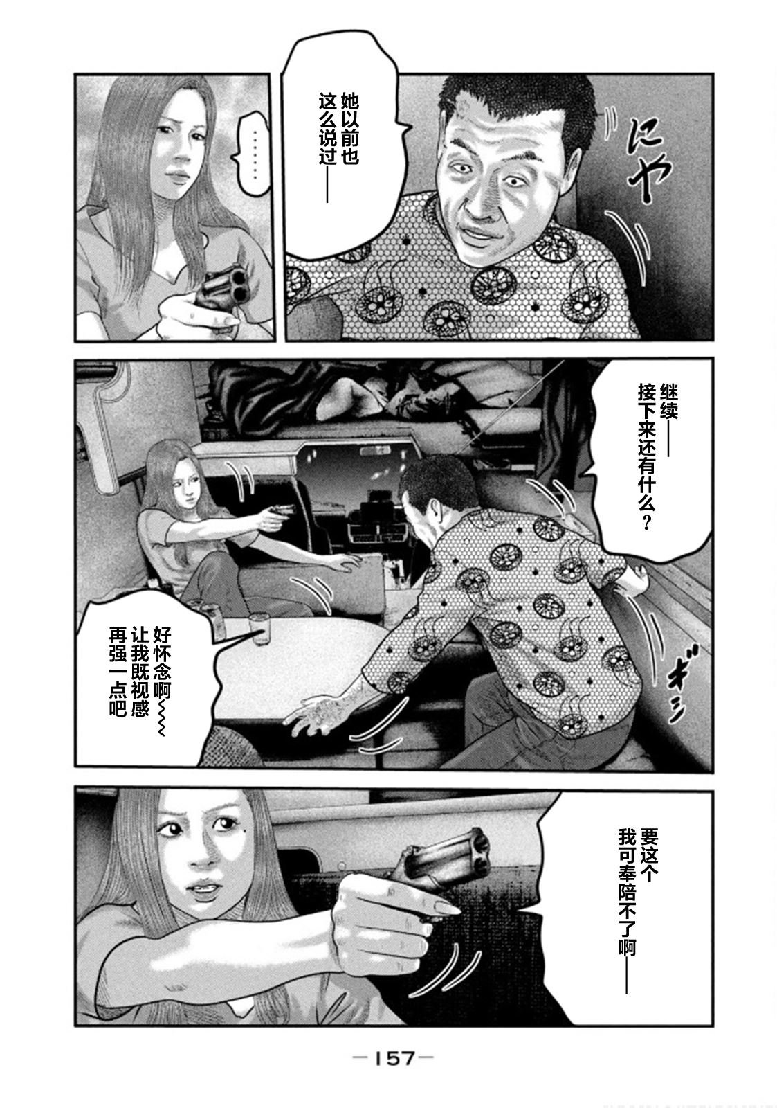第二部 36