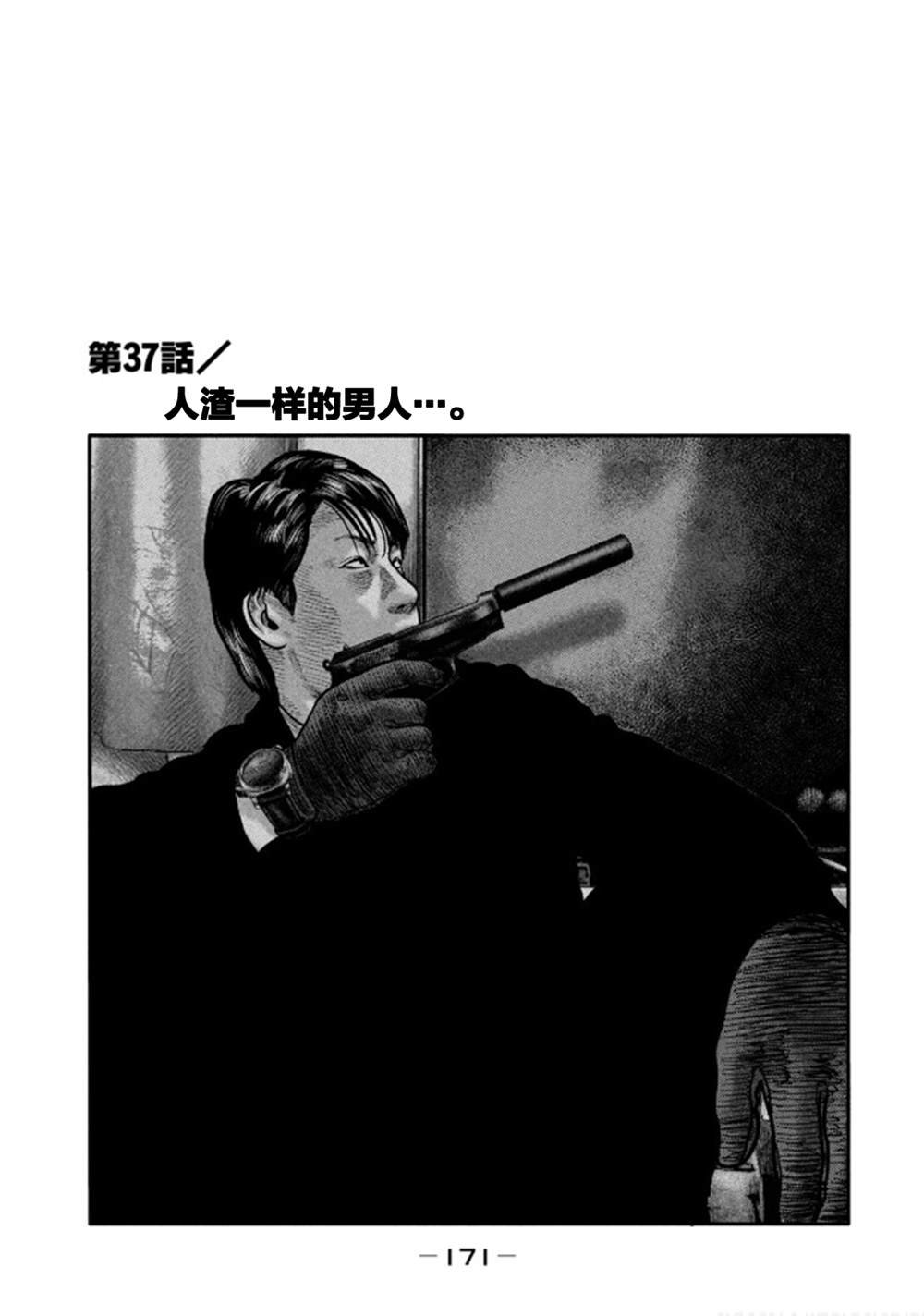 第二部 37