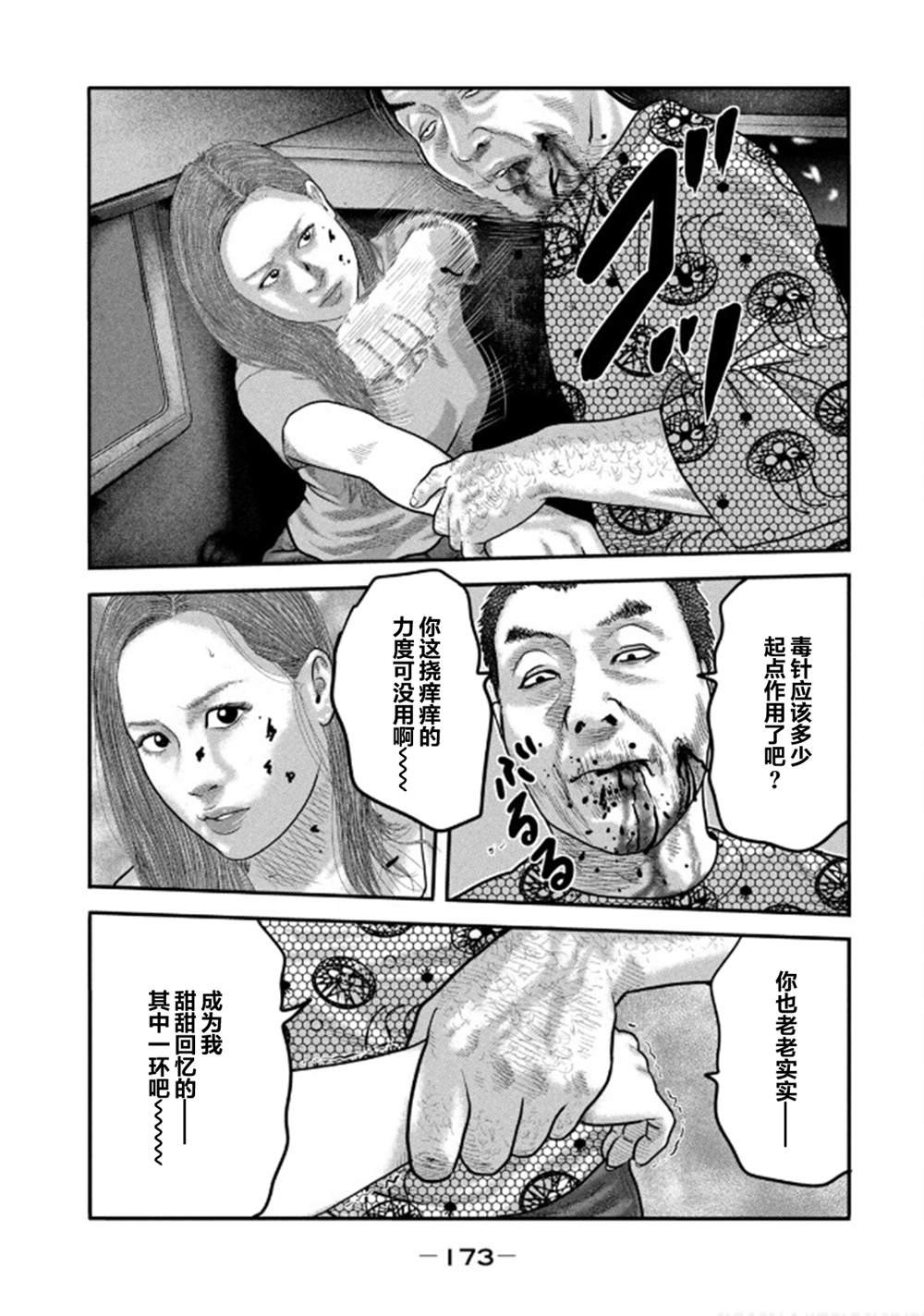 第二部 37