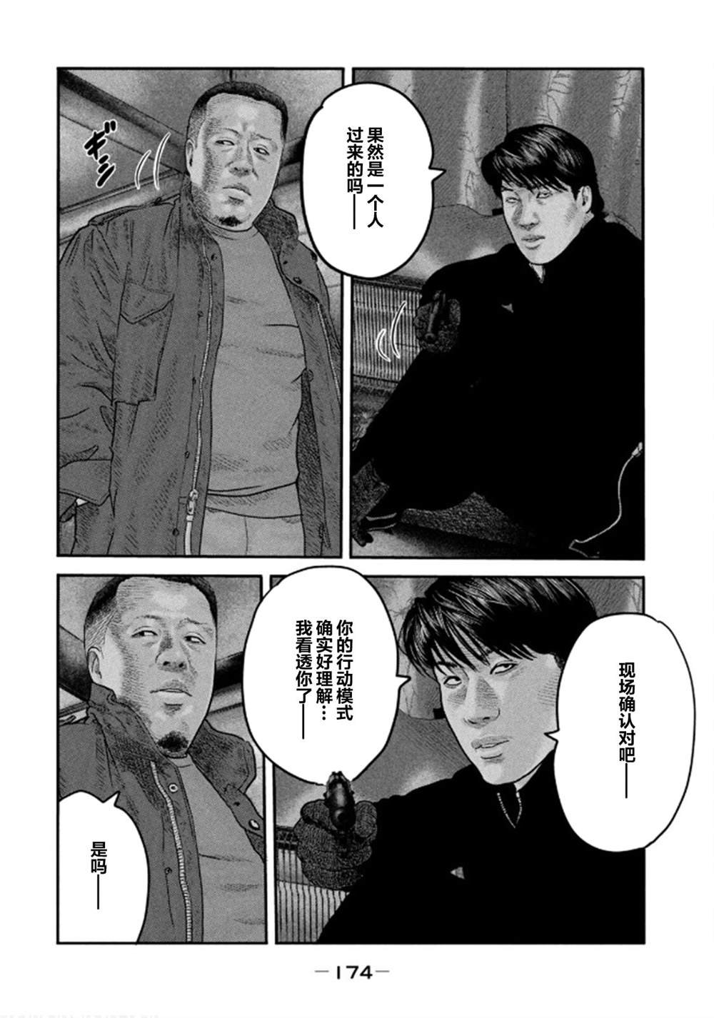 第二部 37