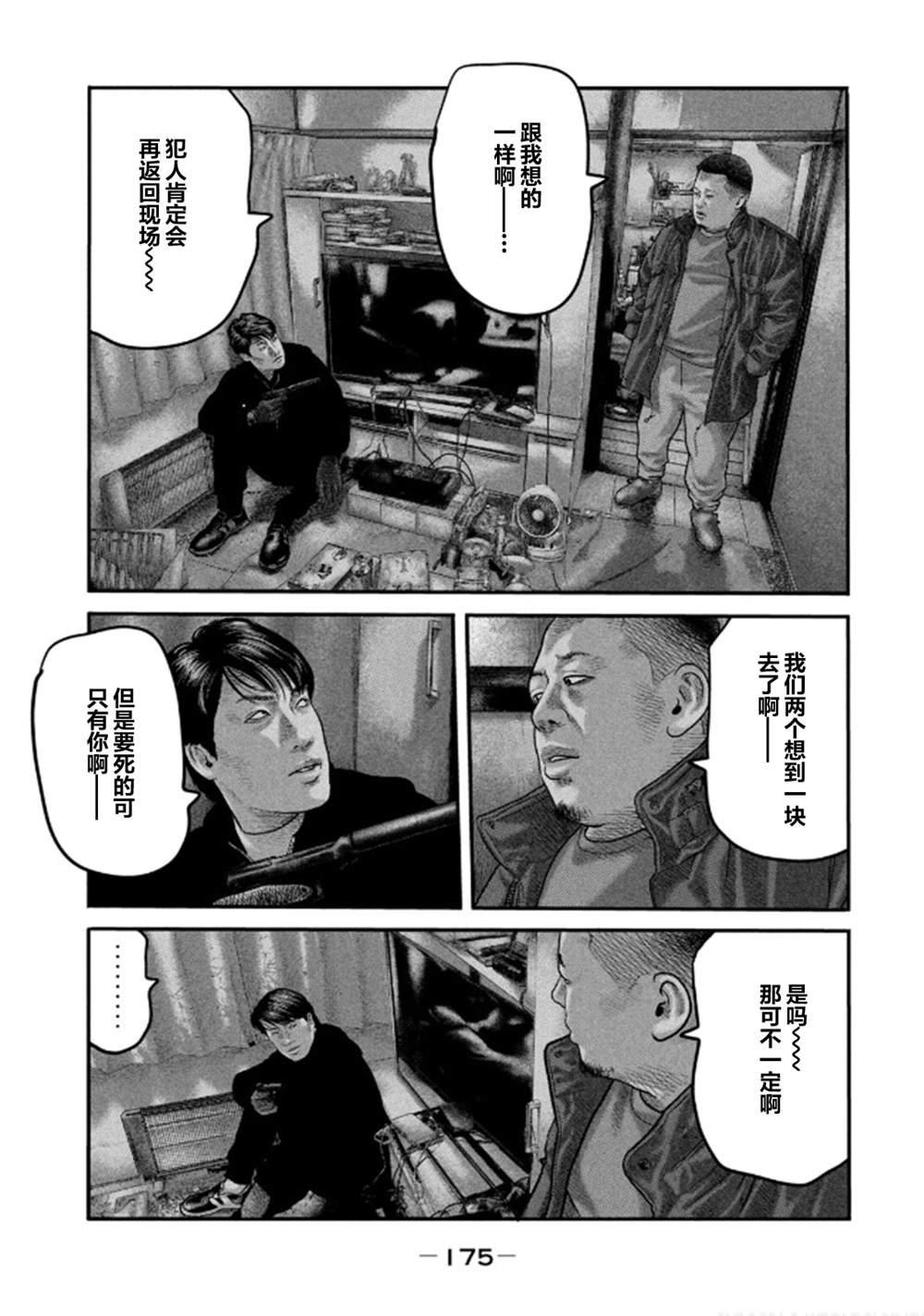 第二部 37