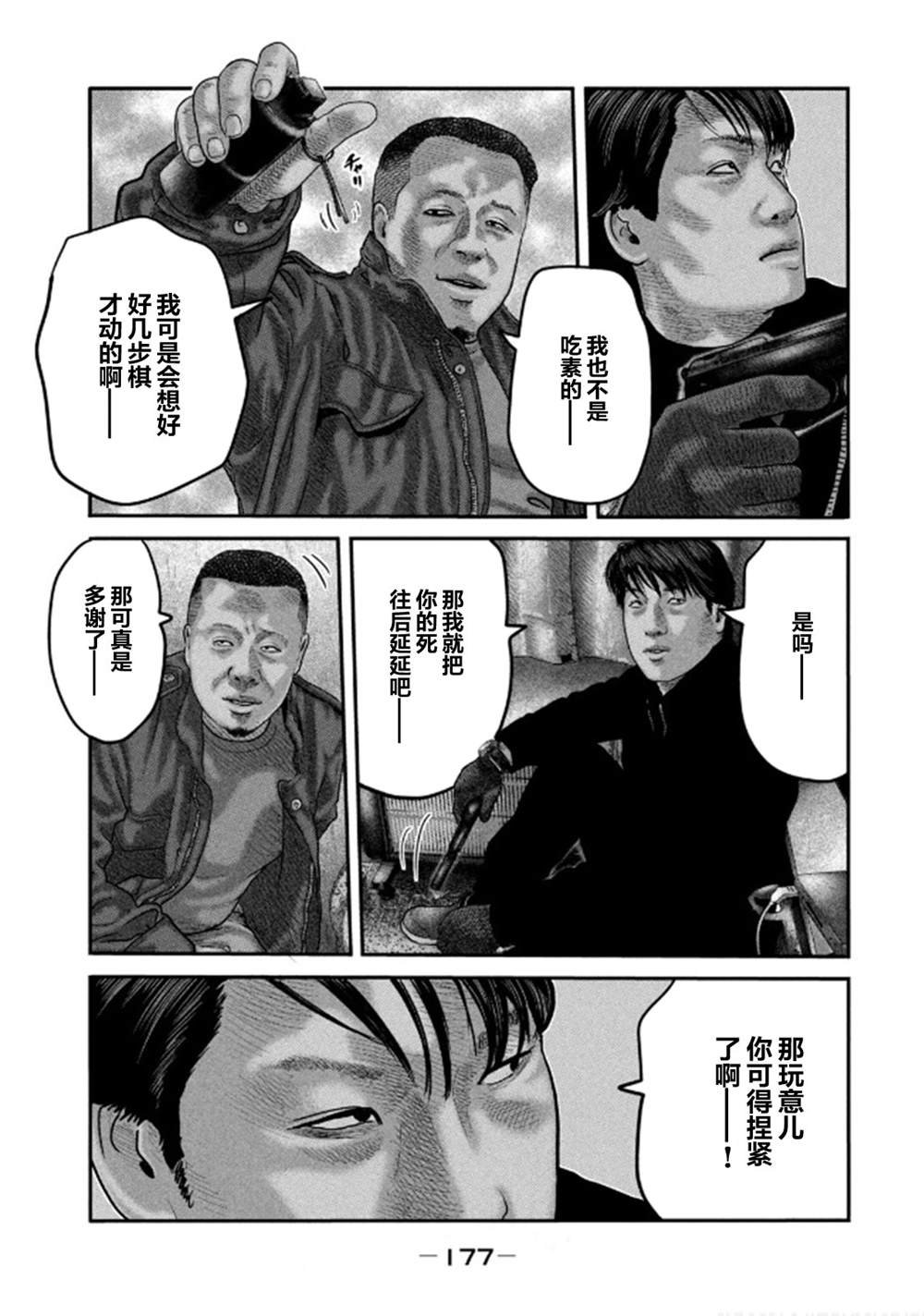 第二部 37