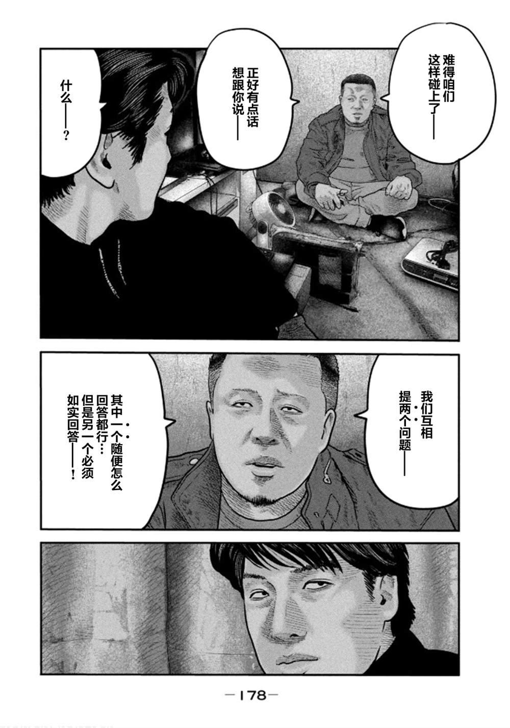 第二部 37