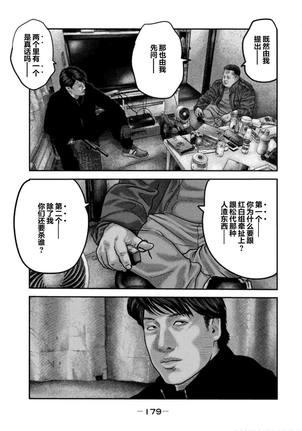 第二部 37