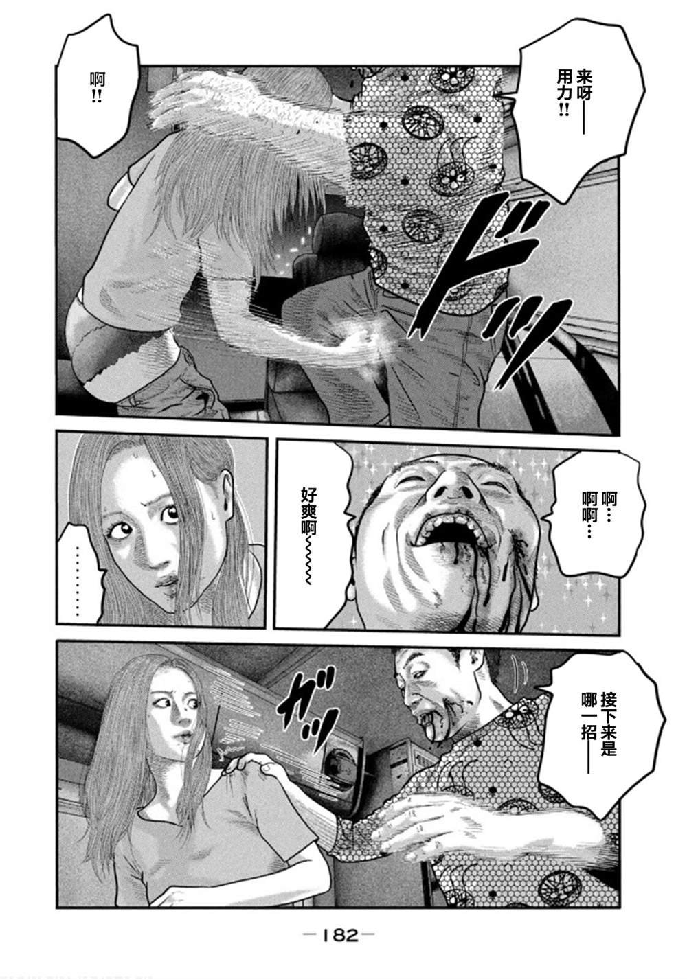 第二部 37