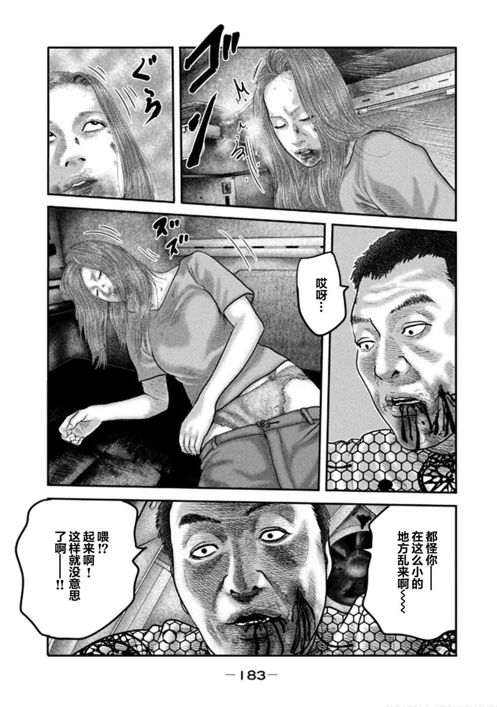 第二部 37