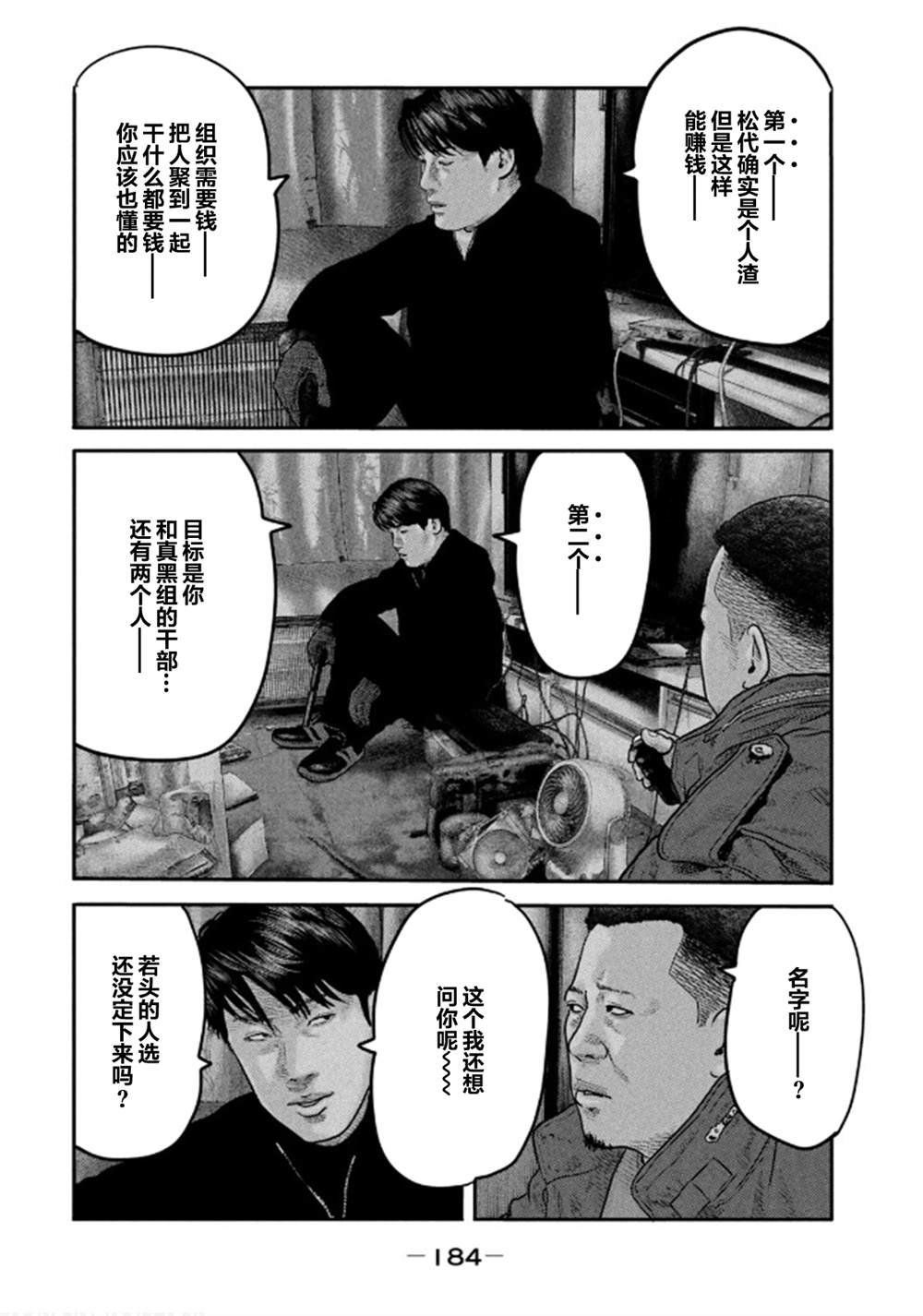 第二部 37