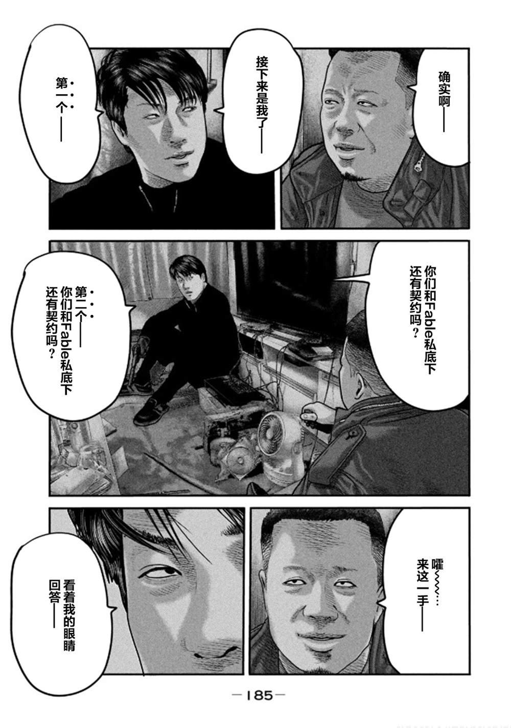第二部 37