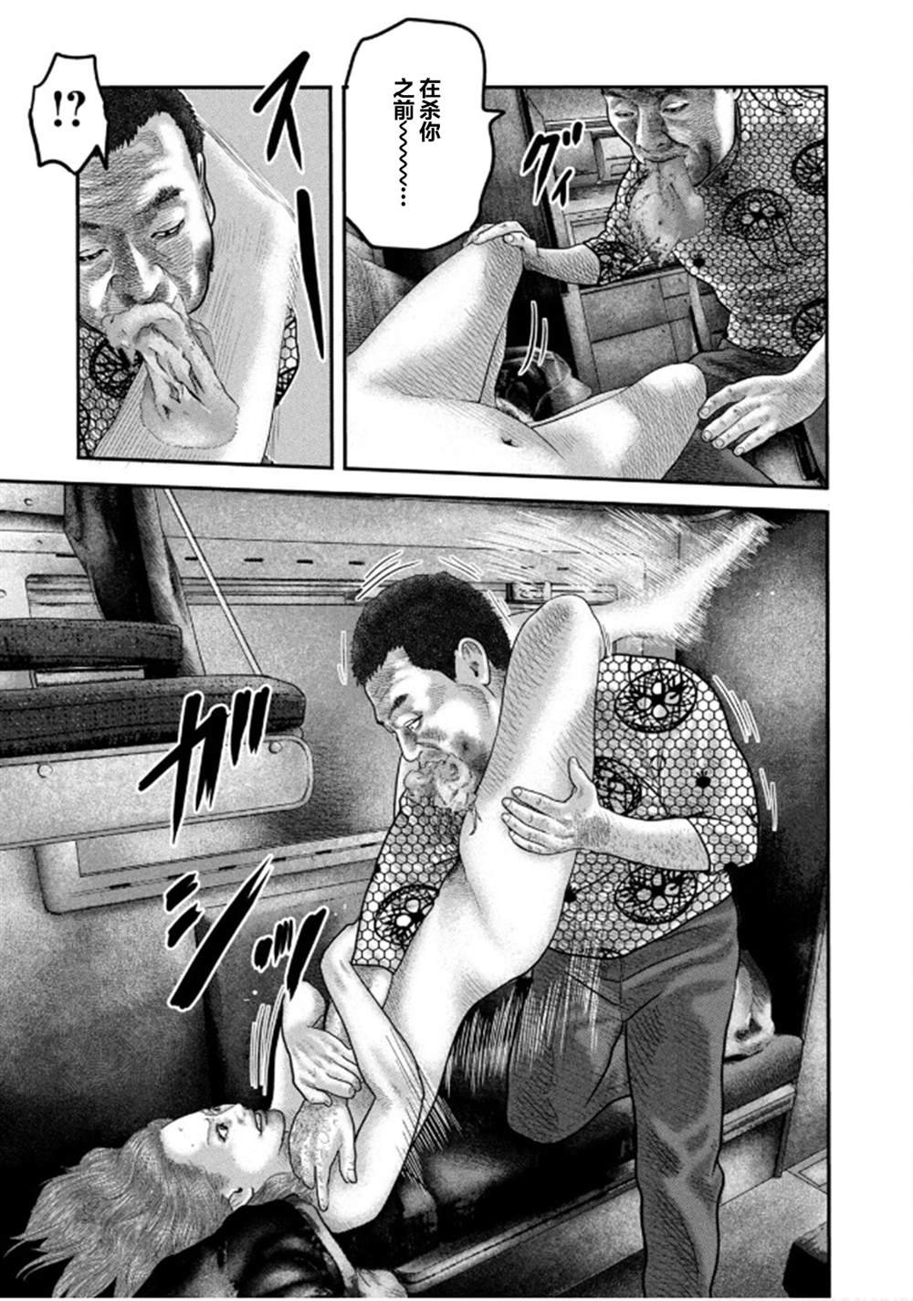 第二部 37