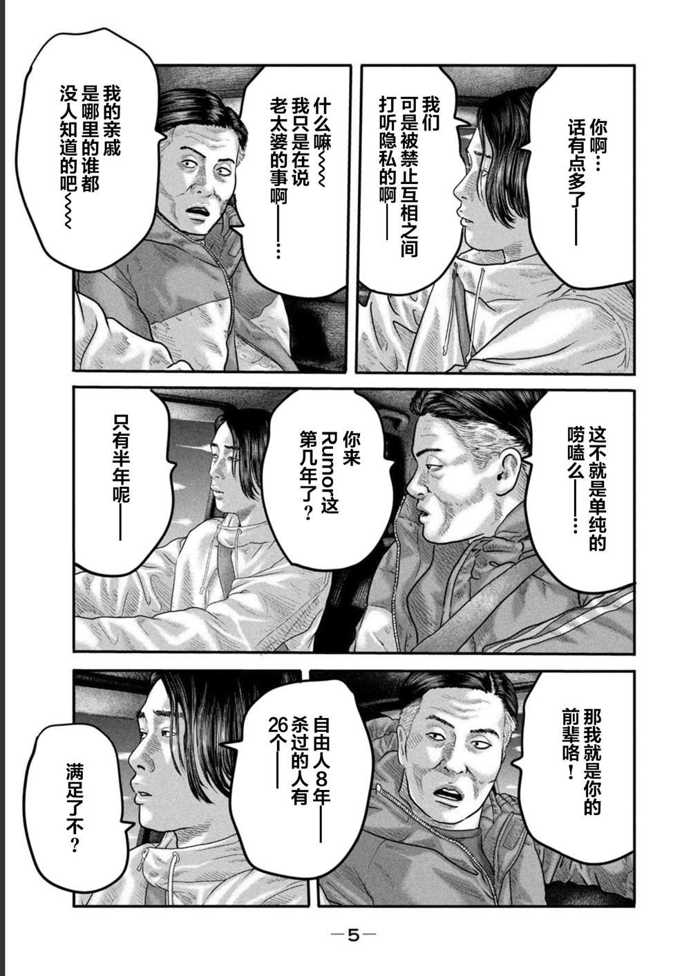 第二部 38