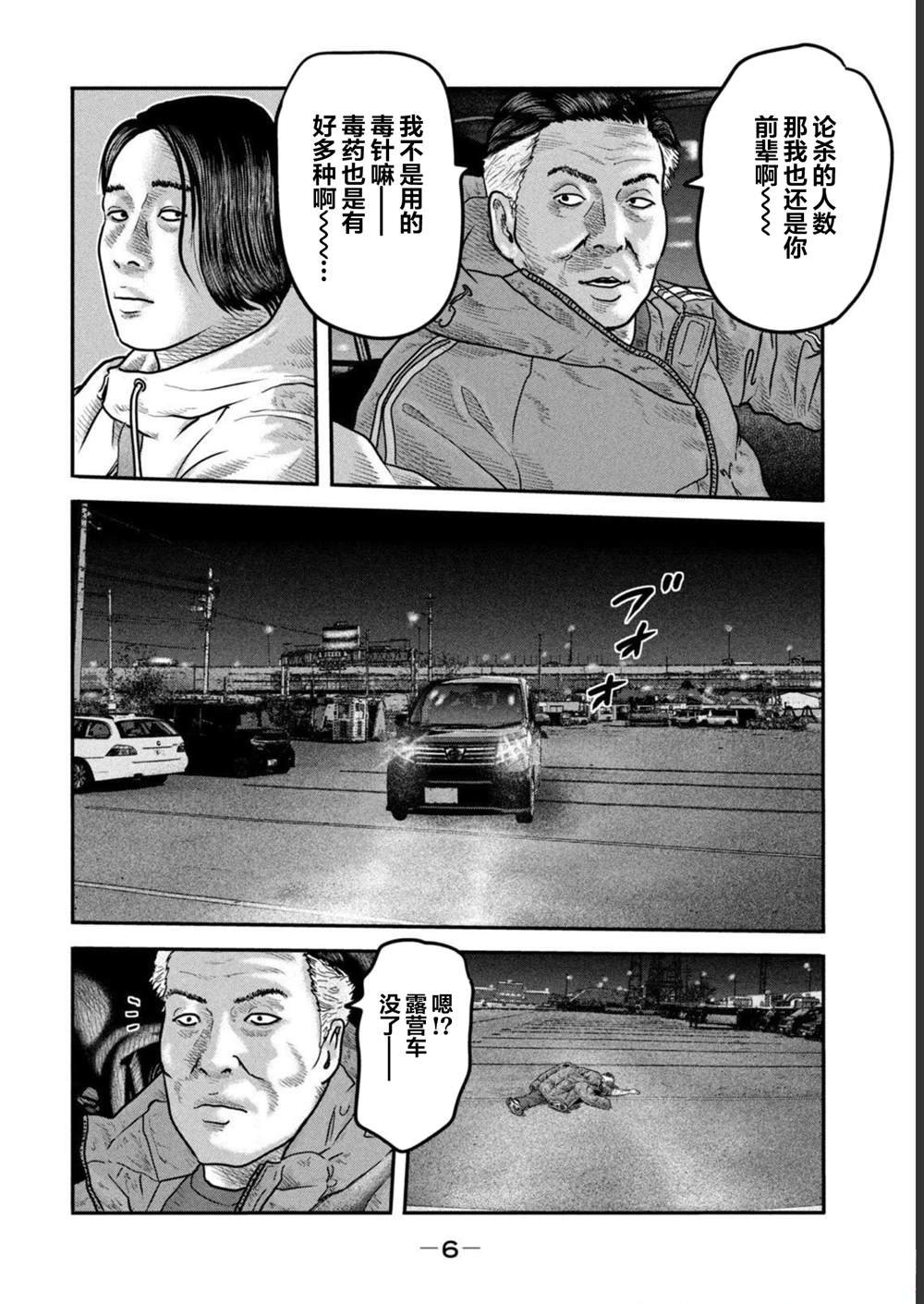 第二部 38