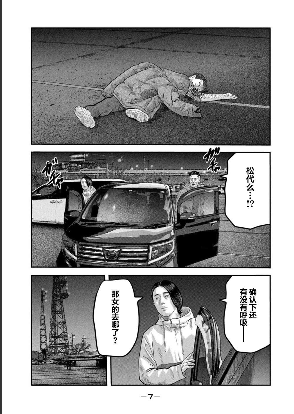 第二部 38
