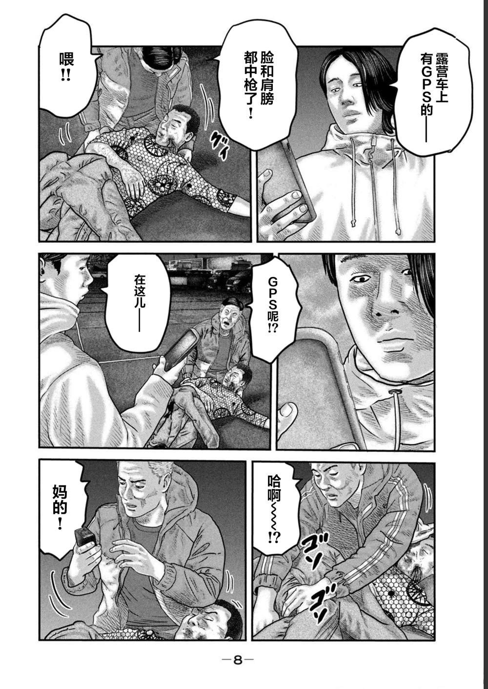 第二部 38