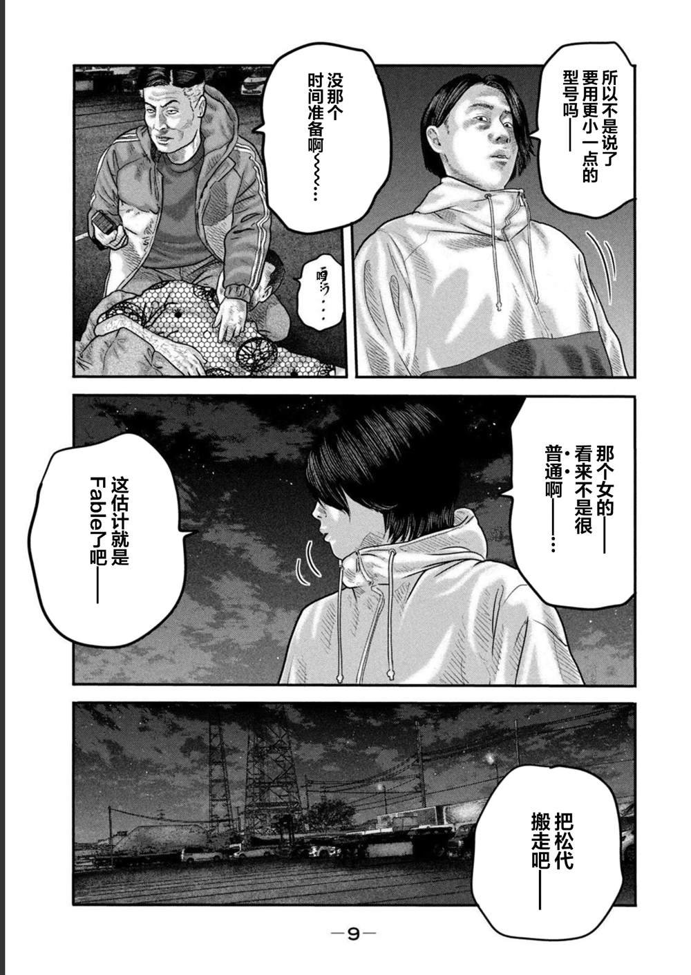 第二部 38