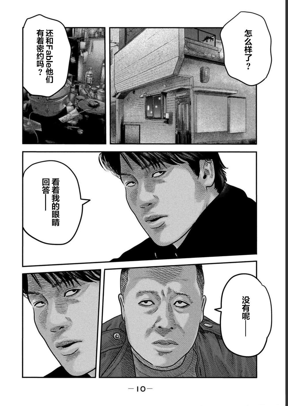 第二部 38
