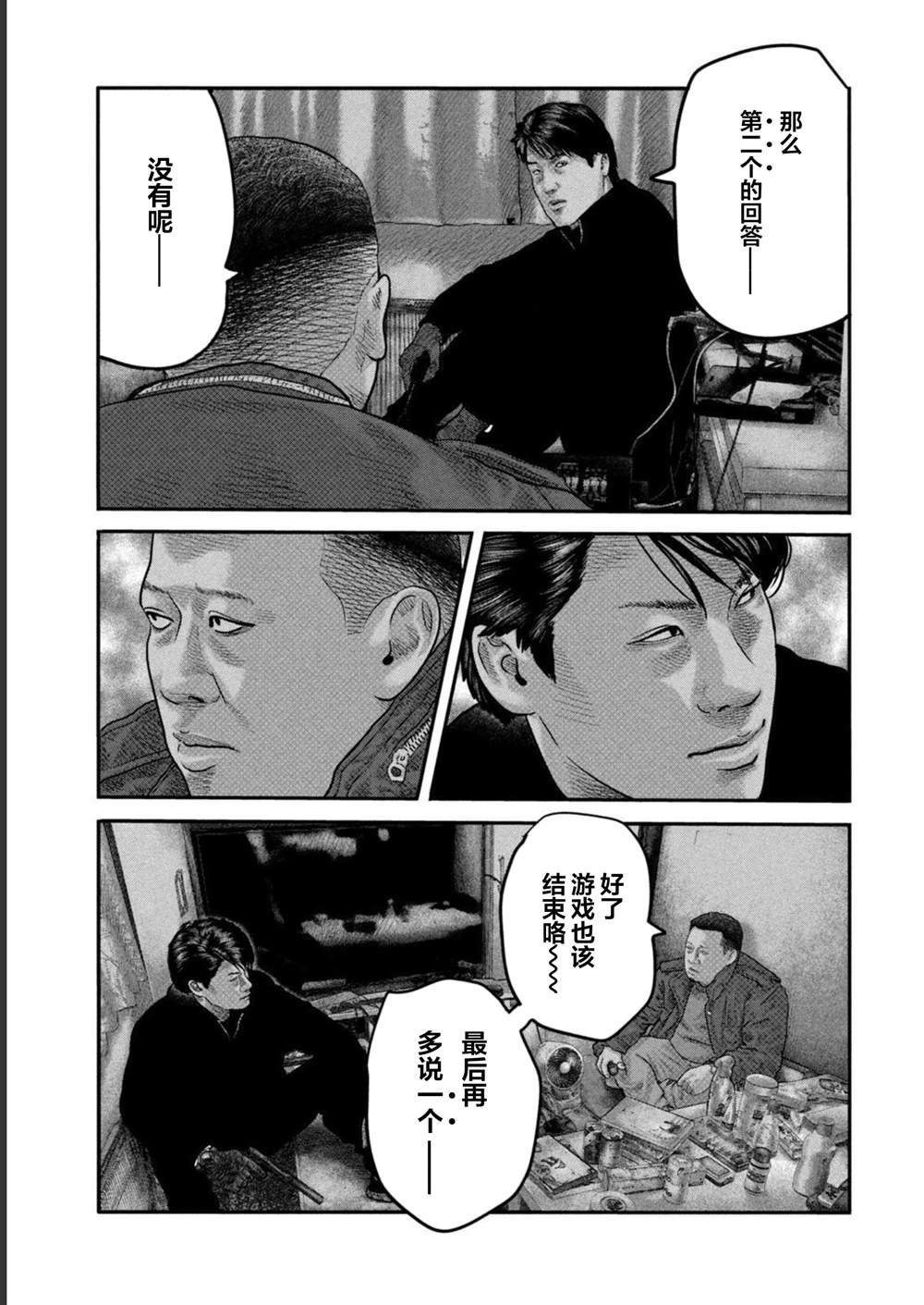 第二部 38